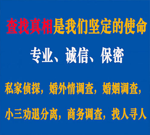 关于嫩江程探调查事务所